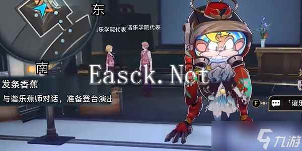 崩坏星穹铁道发条香蕉任务怎么完成