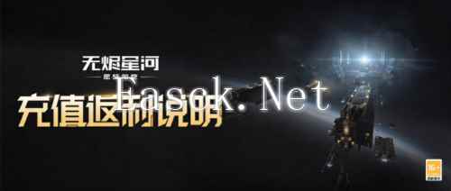 星战前夜无烬星河2