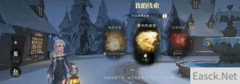 哈利波特魔法觉醒雪中的诞生打法攻略