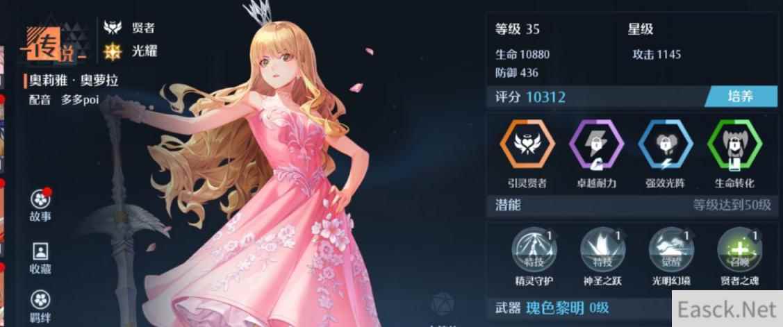 诺亚之心奥莉雅强度阵容推荐