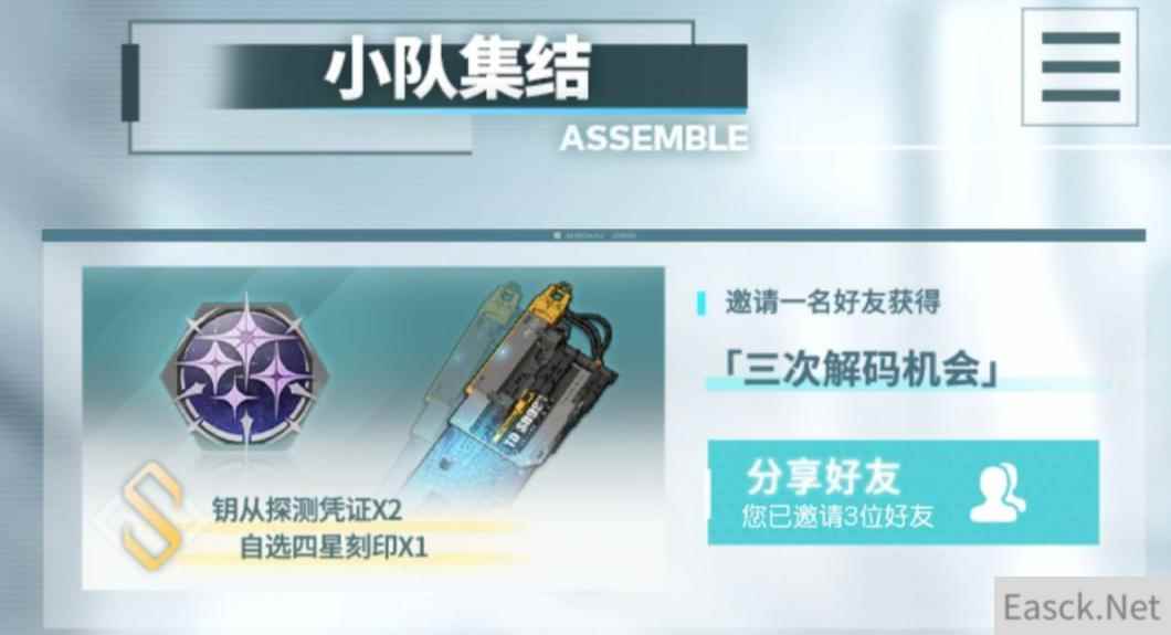 深空之眼自选刻印选择建议