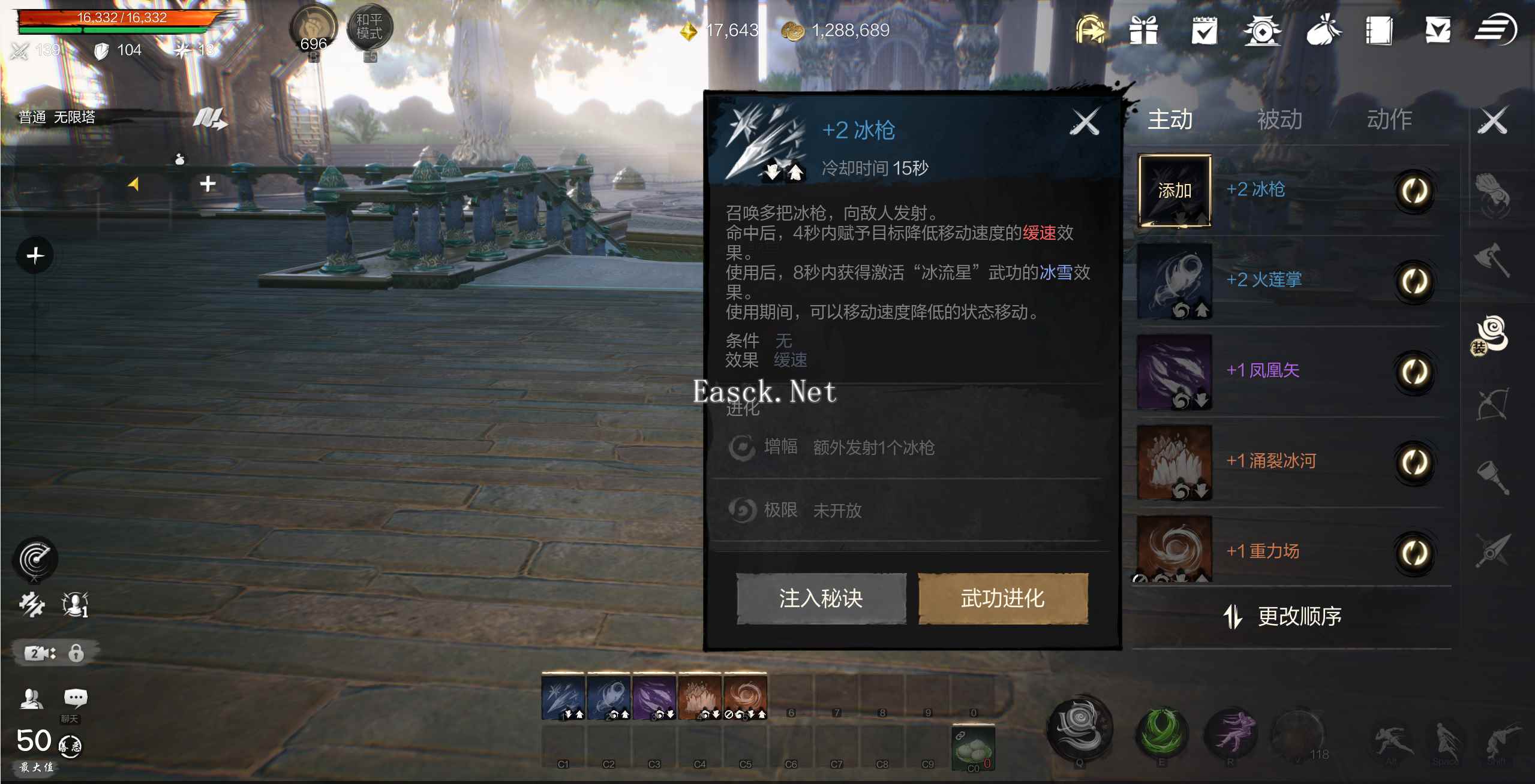 《剑灵2》彩绫武器玩法介绍