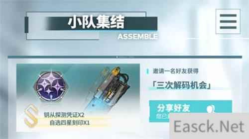深空之眼预约刻印选择攻略