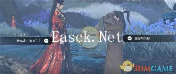 《逆水寒手游》匣中鸣传闻任务攻略