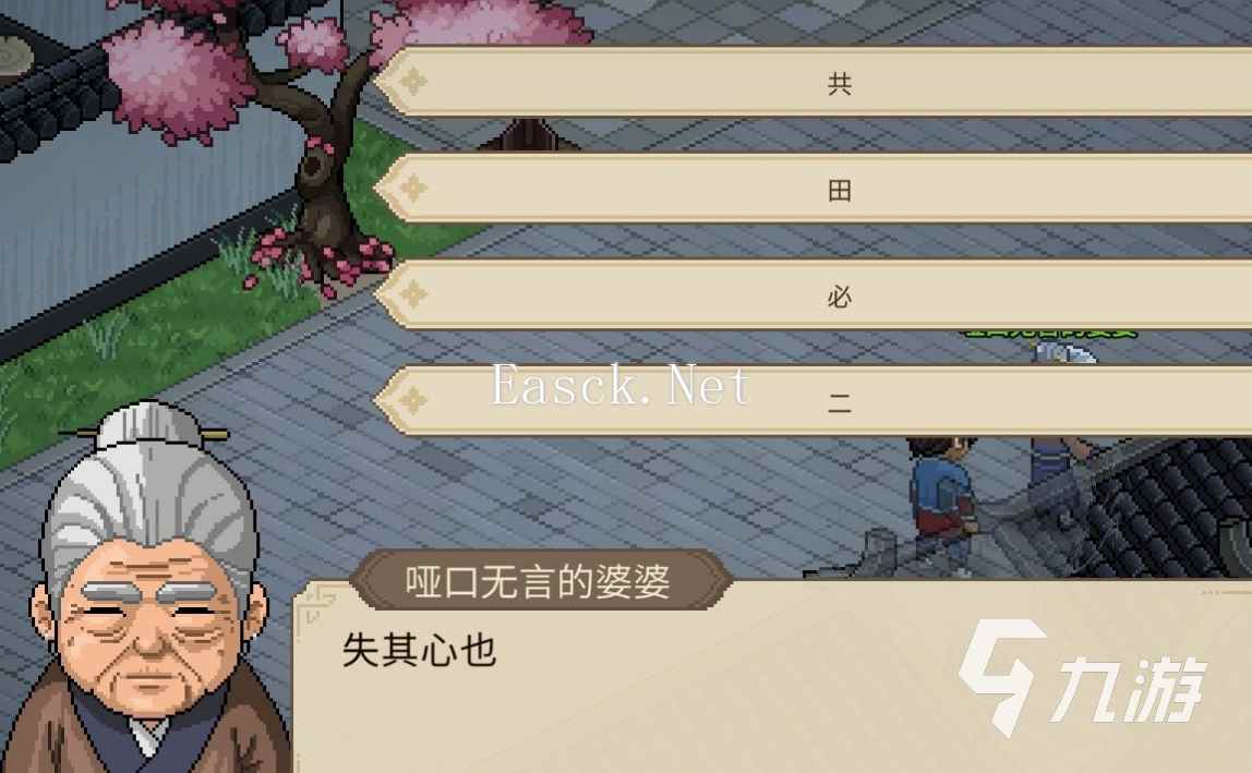大侠立志传加入儒圣馆方法分享 大侠立志传怎么加入儒圣馆