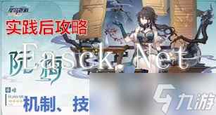 崩坏：星穹铁道2.6阮梅如何培养