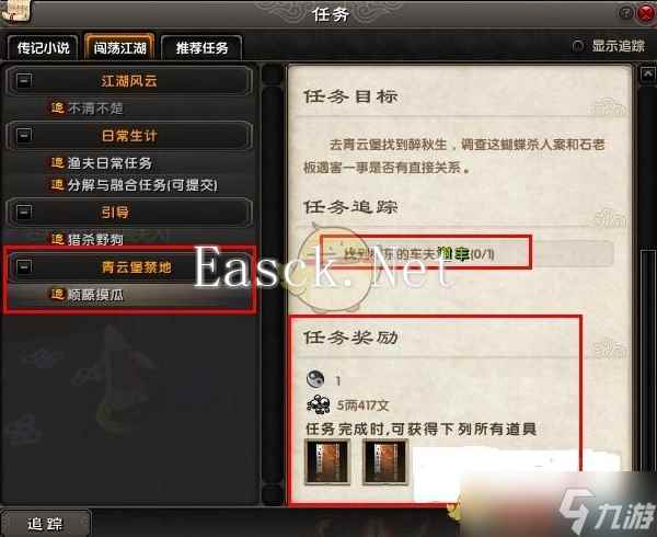 《九阴真经》归元阵获取攻略