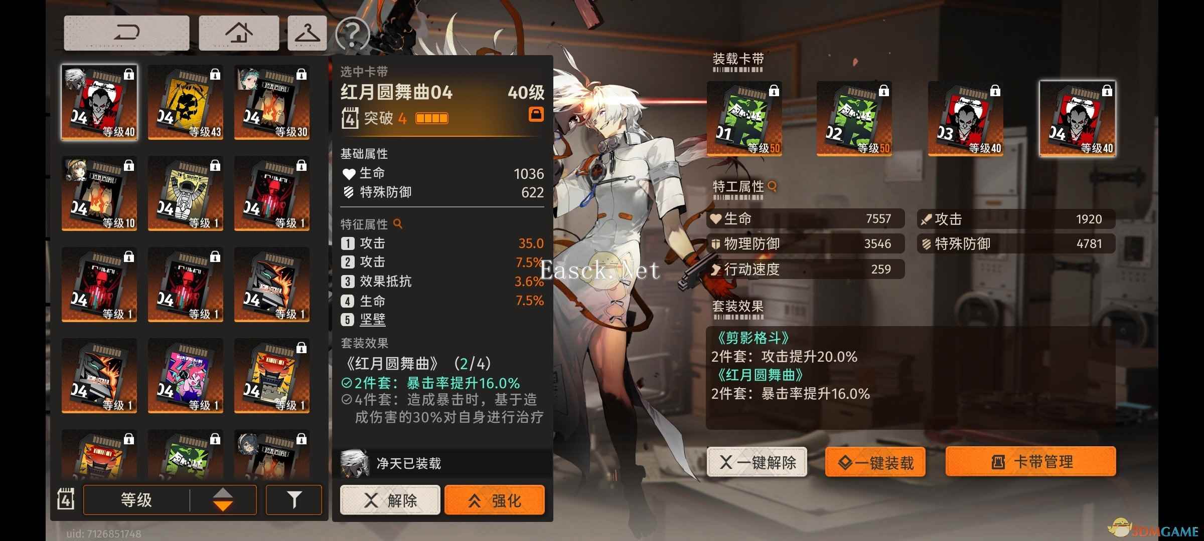 《新月同行》完全体净天热门卡带搭配测试分析