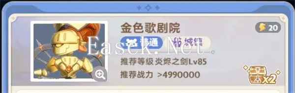《出发吧麦芬》金色歌剧院副本通关攻略