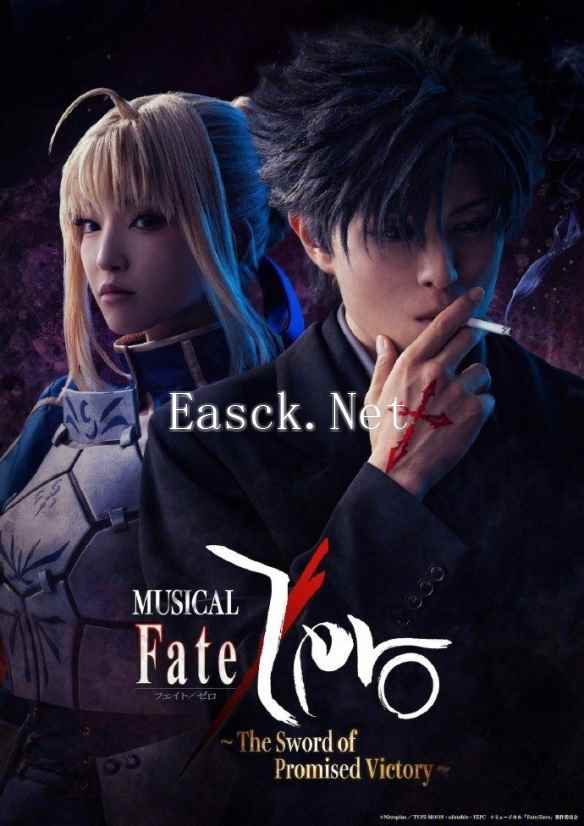 《Fate/Zero》音乐剧曝定妆照 虚渊玄参与 明年上演_娱乐明星-易采游戏网
