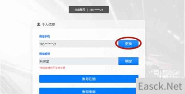 深空之眼手机号换绑流程攻略