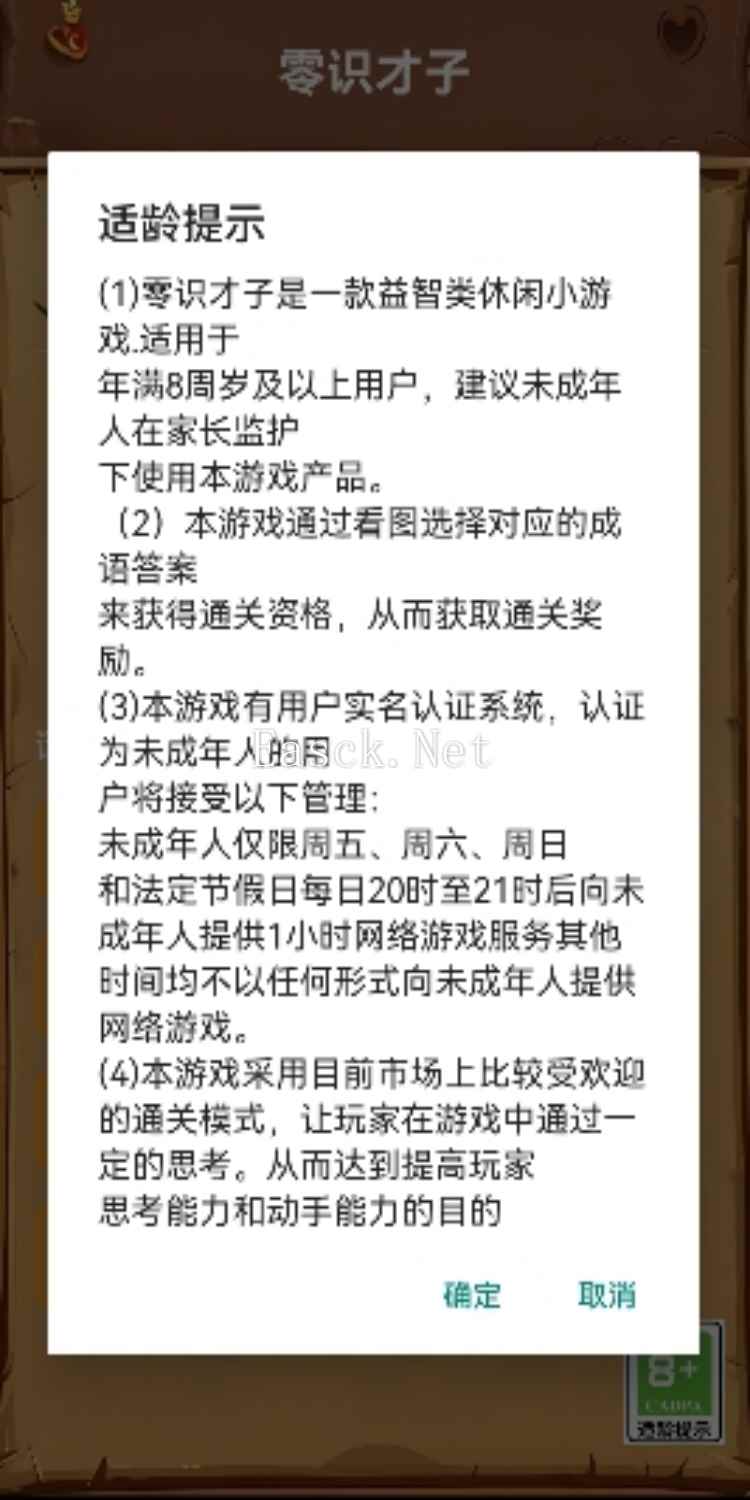 零识才子什么时候出 公测上线时间预告