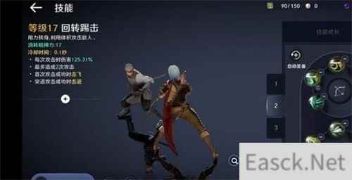 黑色沙漠手游游侠技能搭配攻略