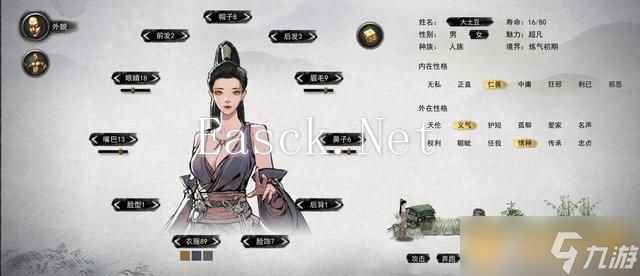 《鬼谷八荒》捏脸仙姿女数据大全