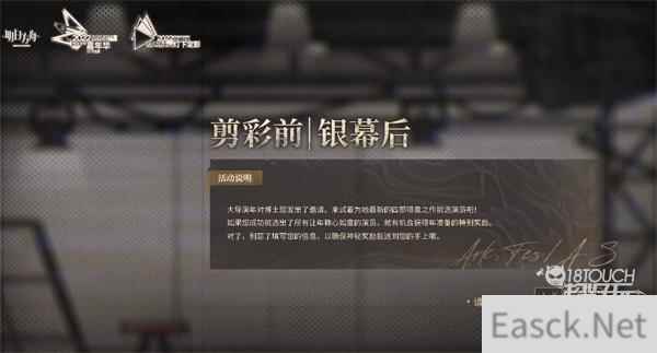 明日方舟音律联觉预约2022一览