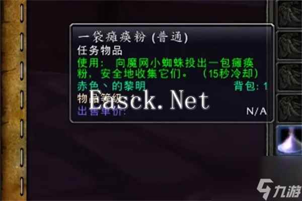 《魔兽世界》蹦蹦跳跳的实验体任务攻略