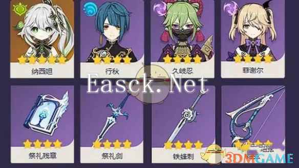 《原神》低金强队阵容推荐