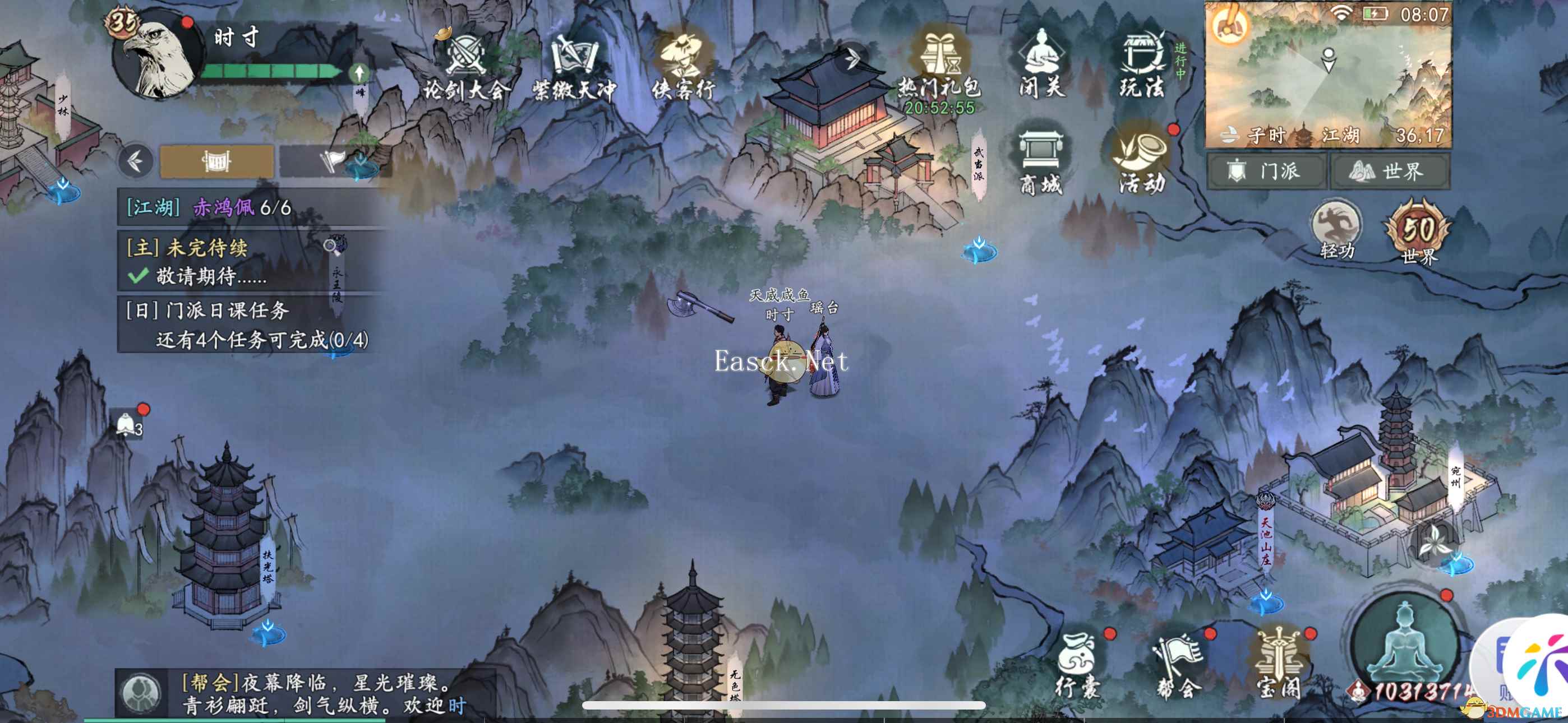 《墨剑江湖》荷叶和斧头位置一览