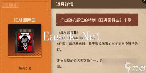 新月同行龙井带什么卡带