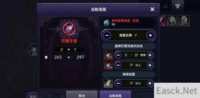 黑色沙漠手游技能升级攻略