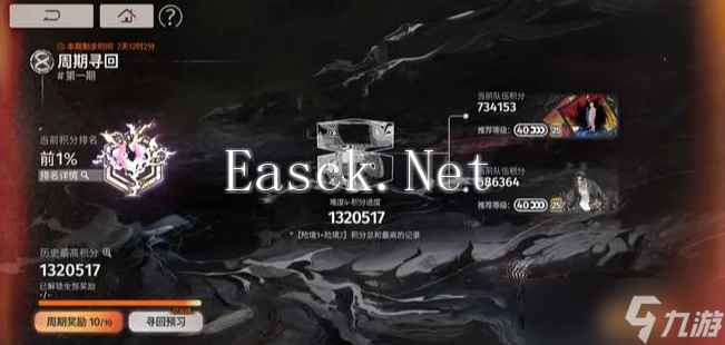 《新月同行》净天辅助选择建议