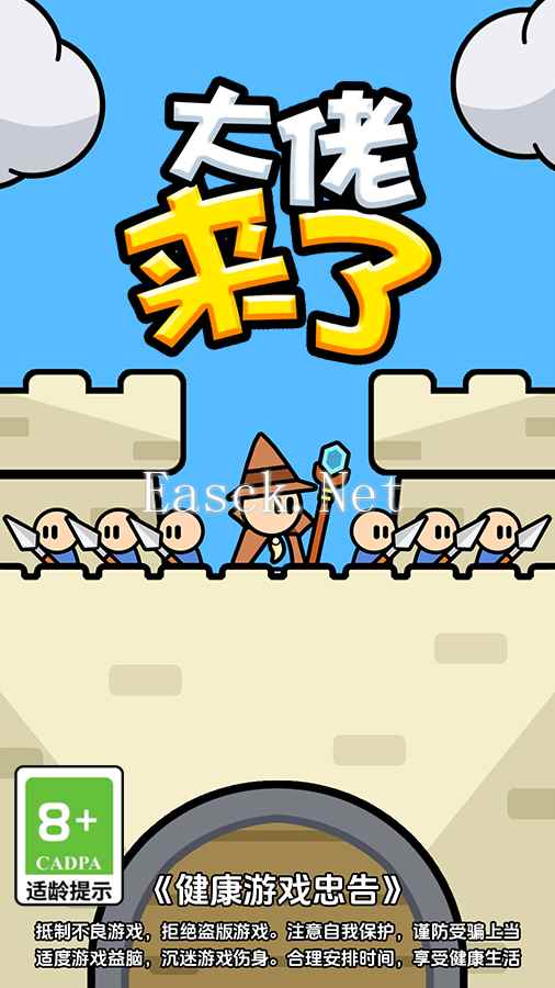 大佬来了好玩吗 大佬来了玩法简介