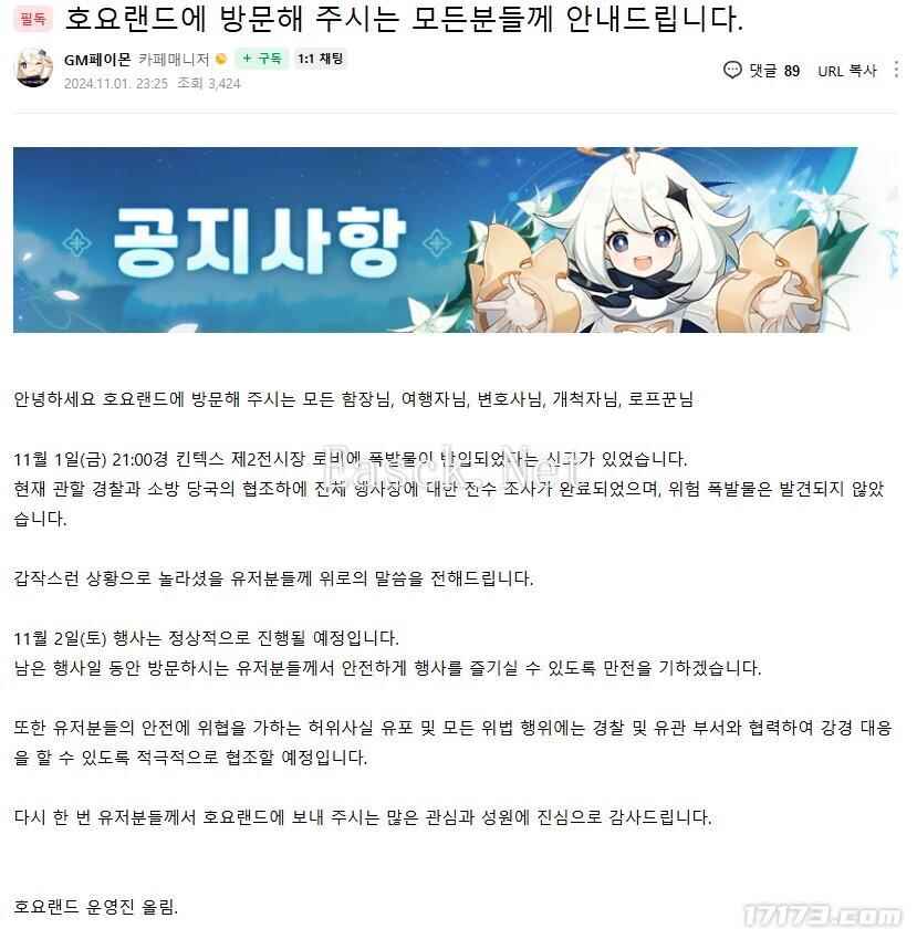 /news/2024/11-03/594172.shtml