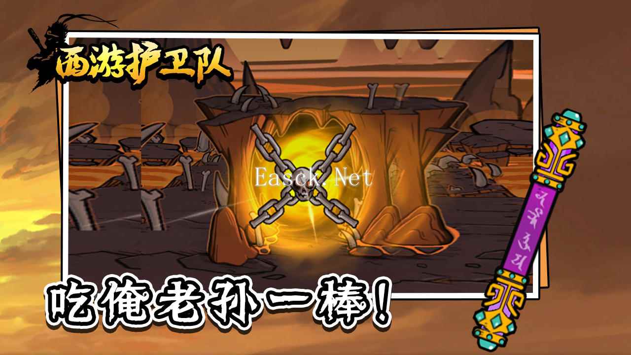 西游护卫队好玩吗 西游护卫队玩法简介