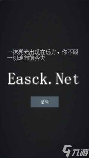 《撕裂至幽兮》两个结局达成攻略