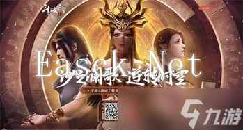 沙威玛传奇蓝色破墙的作用是什么