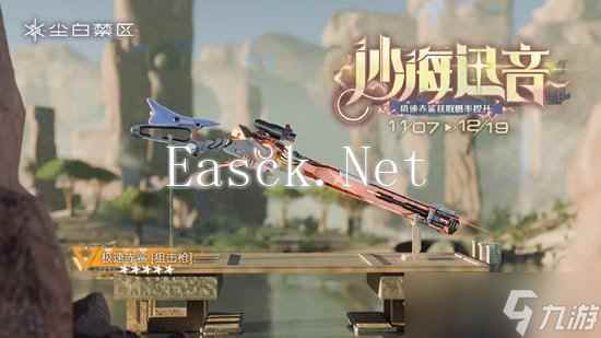 尘白禁区2.3版本有哪些更新 尘白禁区更新内容一览