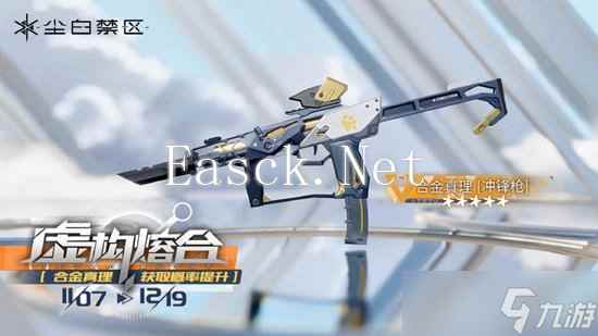 尘白禁区2.3版本有哪些更新 尘白禁区更新内容一览