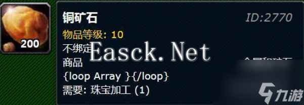魔兽世界氪金锭需要多少个氪金矿 魔兽世界氪金锭合成材料一览