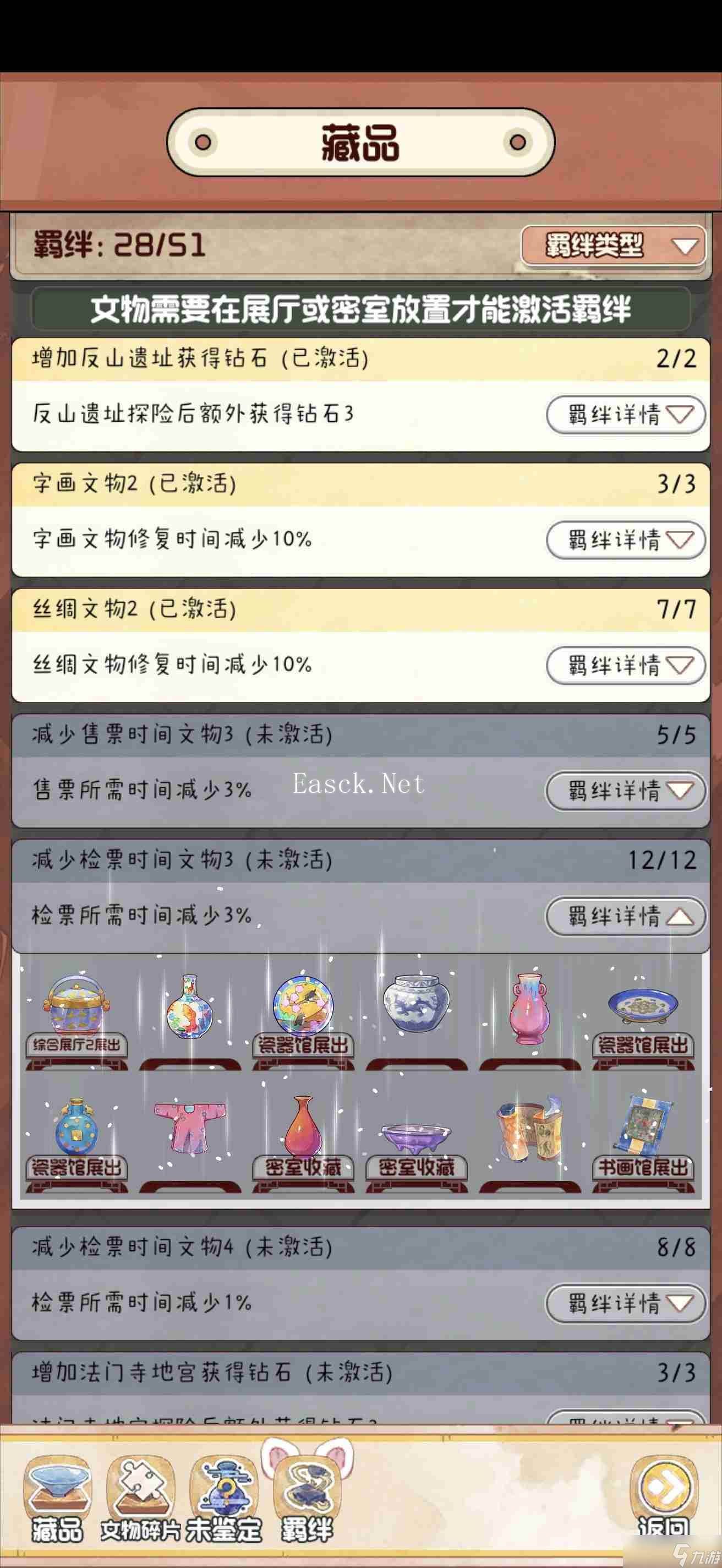 《奇趣博物馆》外置羁绊大全