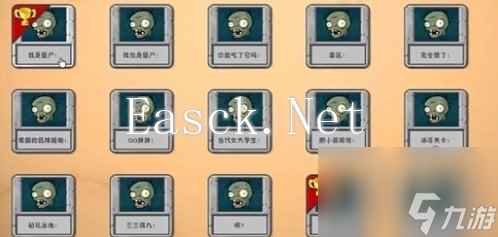 植物大战僵尸融合版隐藏植物怎么获取 隐藏植物获取攻略