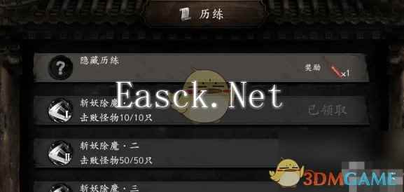 《捕盗行纪手游》隐藏历练通关攻略