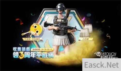 和平精英三周年口令兑换码最新合集