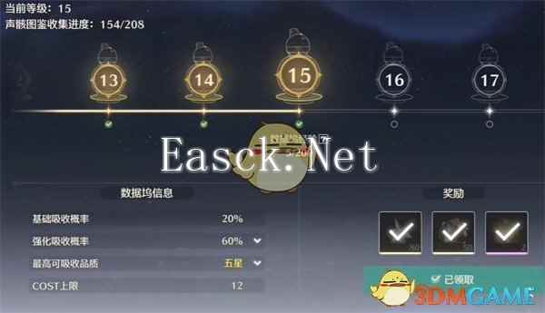 《鸣潮》按图索骥成就攻略