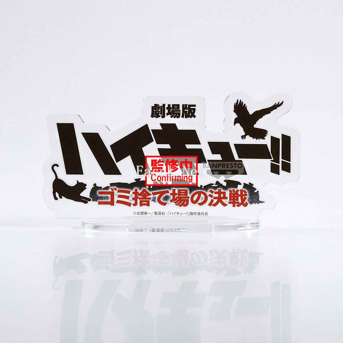 《排球少年 垃圾场决战》孤爪研磨、黑尾铁朗景品手办发布！ ​​​