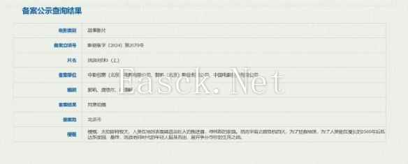 《流浪地球3》正式备案立项 分为上下两部，2027上映