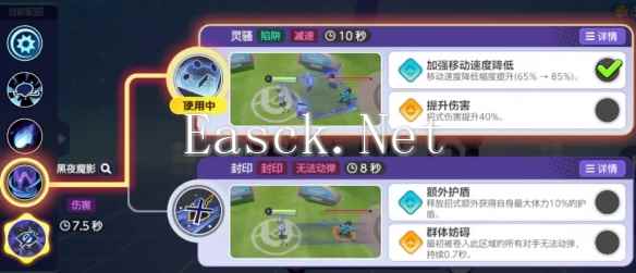 《宝可梦大集结》水晶灯火灵技能图鉴