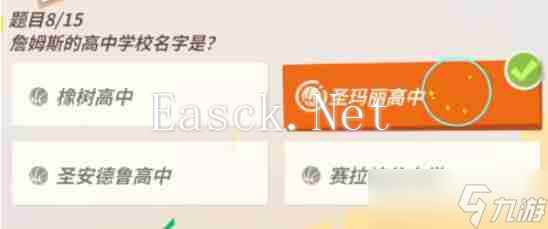 全明星街球派对詹姆斯趣味答题通关方法
