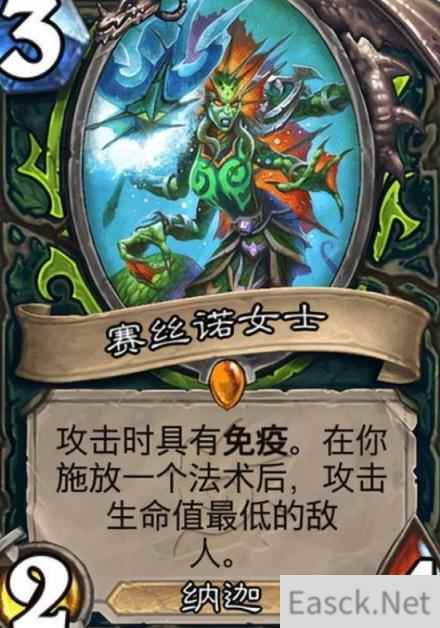炉石传说纳迦瞎卡组配置分享