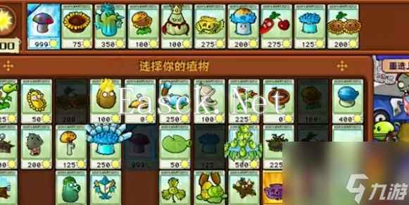 《植物大战僵尸杂交版》挑战模式第7关通关攻略