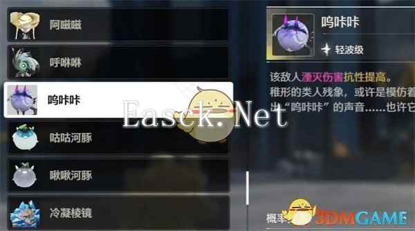 《鸣潮》按图索骥成就攻略