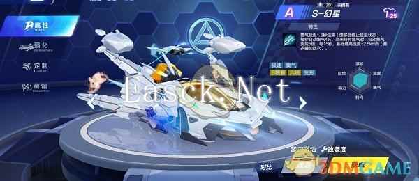 《QQ飞车手游》A级赛车S-幻星详情介绍