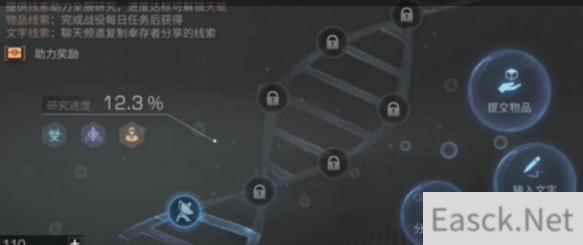 明日之后三星基因线索汇总