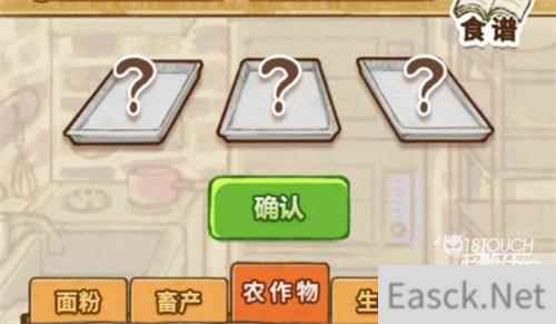 洋果子店rose2食材对照表最新2022一览