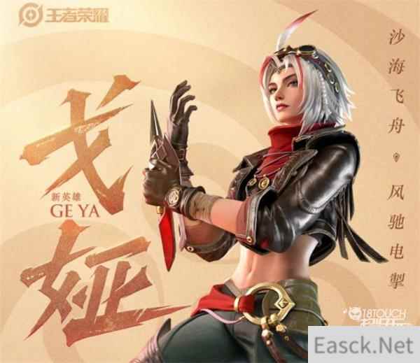 王者荣耀戈娅最强铭文搭配攻略