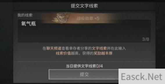 明日之后三星基因线索汇总